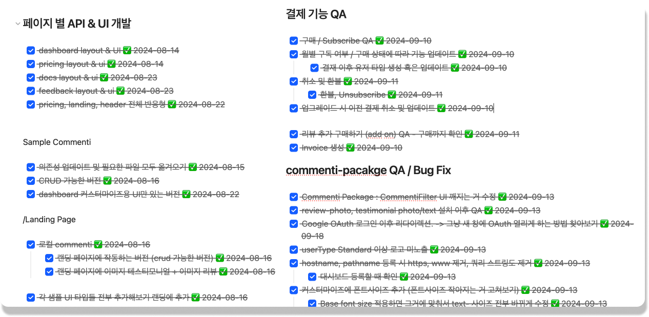/images/commenti-p-2.png_개발 및 QA 태스크 관리